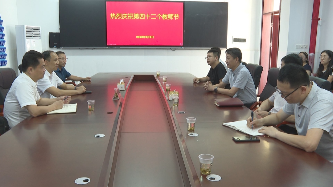 县领导开展教师节走访慰问活动