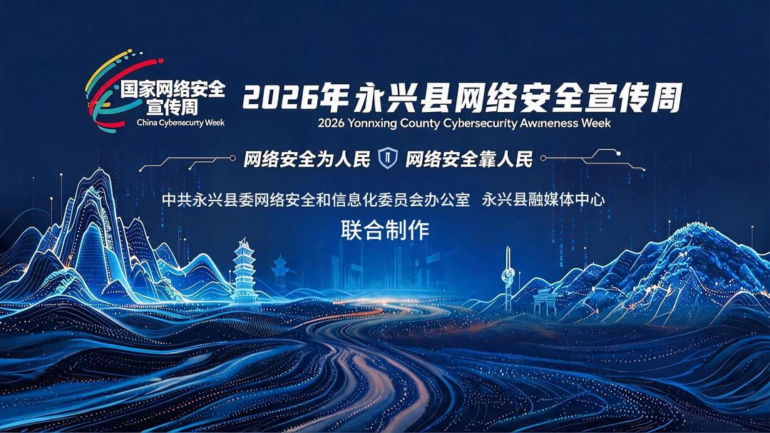 AI网络安全宣传视频丨网络安全为人民 网络安全靠人民