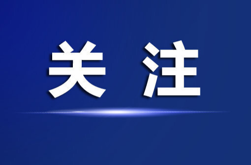 群众信访举报转办和边督边改公开情况一览表（第2批）