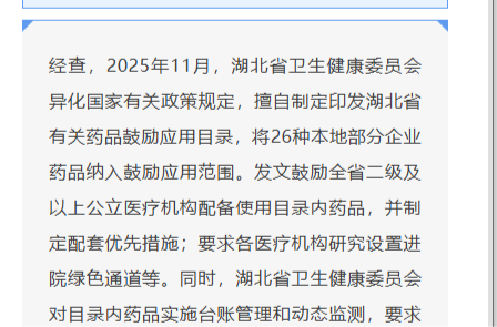 破除妨碍统一市场和公平竞争卡点堵点专项行动案件（第二批）