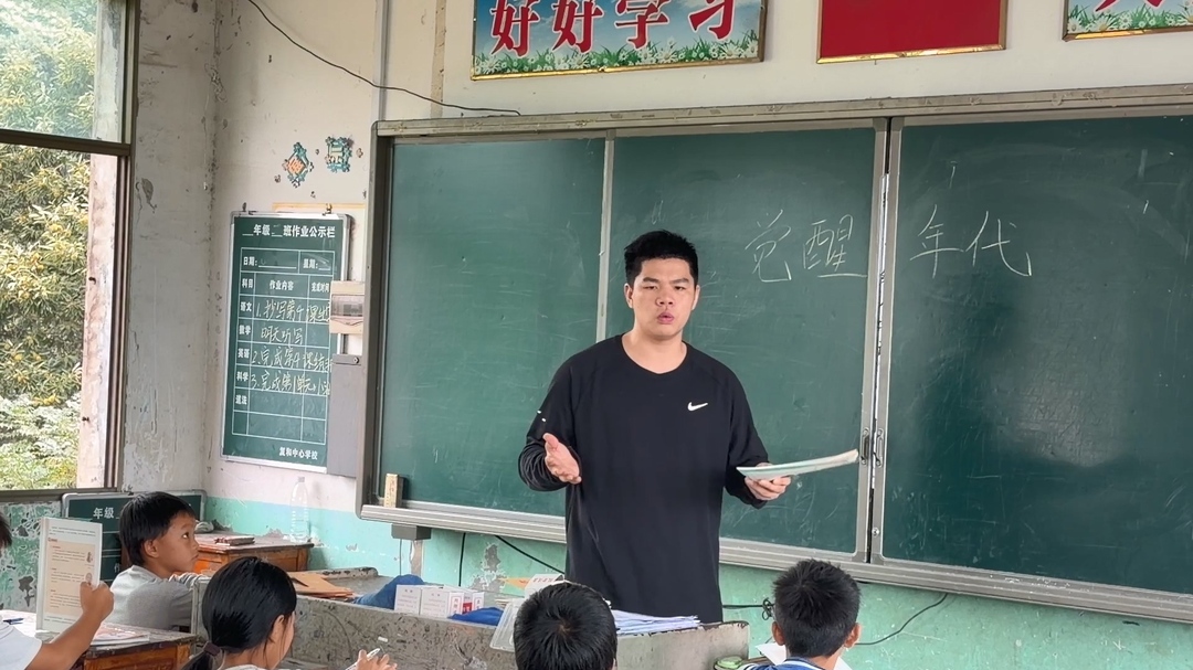 我们身边的好老师|李志伟：用青春坚守点亮乡村孩子的求学梦想