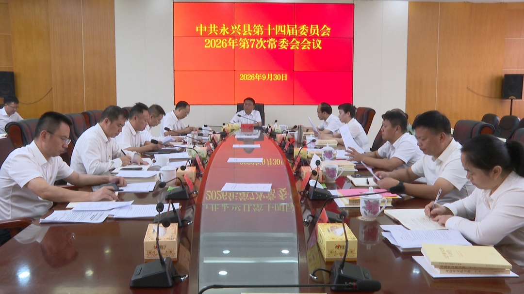 县委理论学习中心组举行2026年第9次集体学习