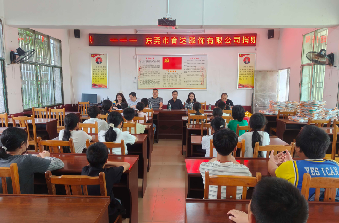爱心校服暖童心！爱心企业走进永兴柏林镇助力乡村教育