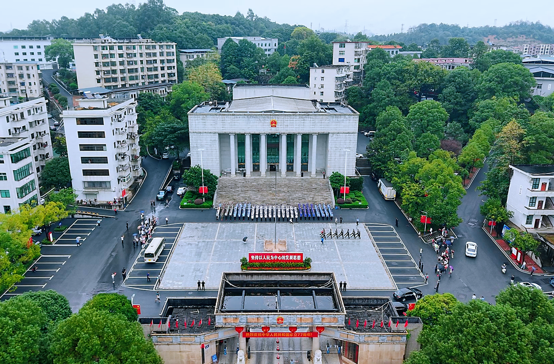 祝福祖国：永兴县举行升国旗仪式庆祝中华人民共和国成立77周年