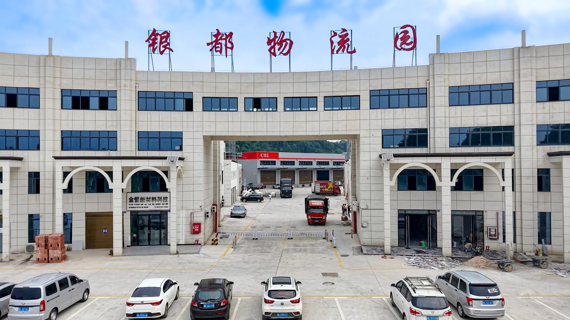 项目建设巡礼|银都综合物流园：抢抓黄金施工期 项目建设加速跑