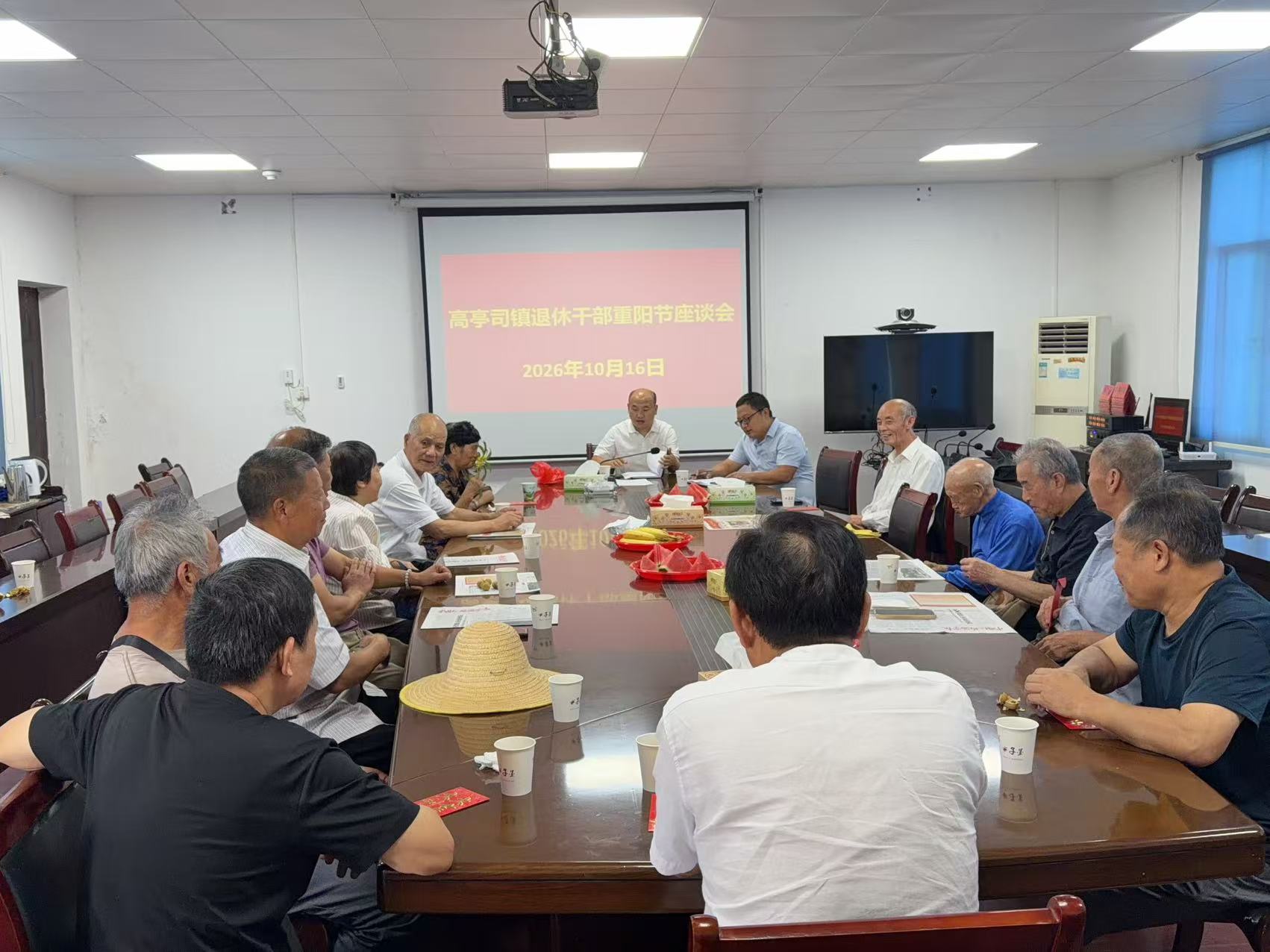 永兴县高亭司镇：金秋重阳叙桑榆 银龄献策话发展