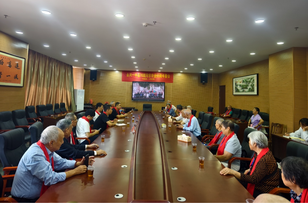 永兴一中迎来两批校友返校聚会　重温求学时光共话母校发展