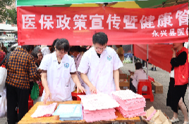 永兴县第二人民医院下乡义诊送健康，医保惠民服务零距离