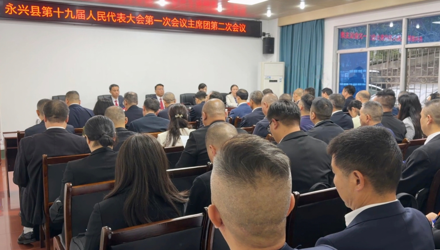 县十九届人大一次会议举行主席团第二次会议