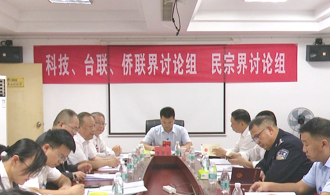 县政协十二届一次会议：委员分组开展协商讨论