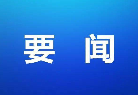 县十九届人大一次会议：召开代表团第六次会议
