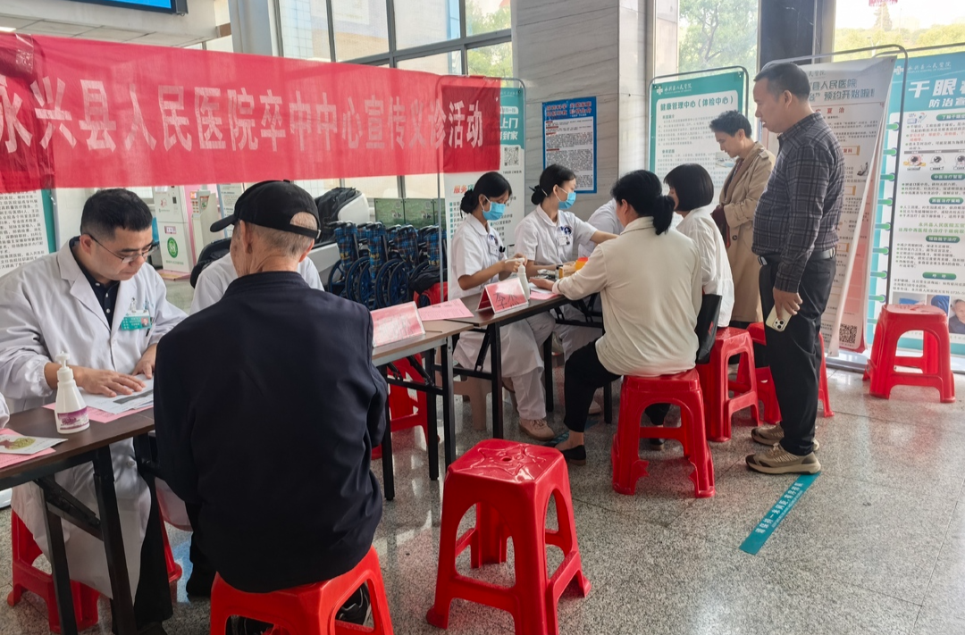 健康永兴|县人民医院：普及卒中防治知识 守护群众脑血管健康
