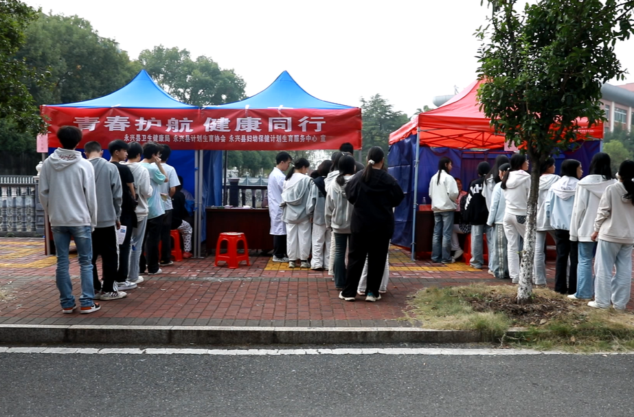 永兴：暖心义诊进校园 守护青春助成长