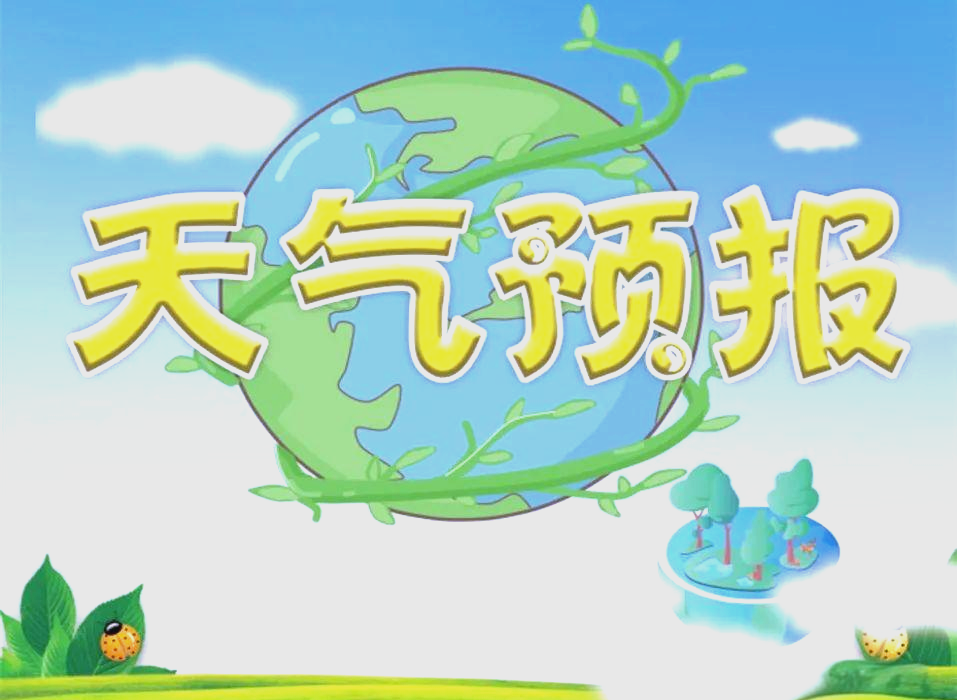 永兴人注意！雷电天气将持续，请注意安全