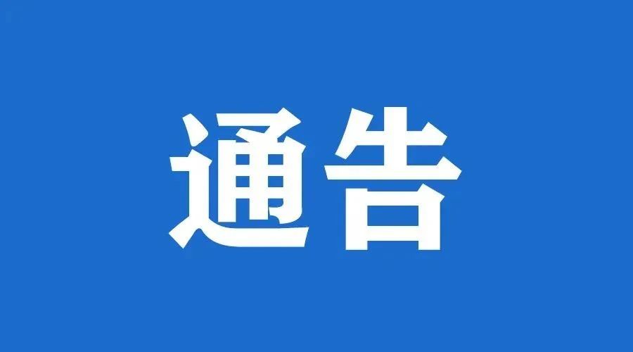 国家消防救援局关于拆除人员密集场所在门窗上设置影响逃生和灭火救援的障碍物的通告
