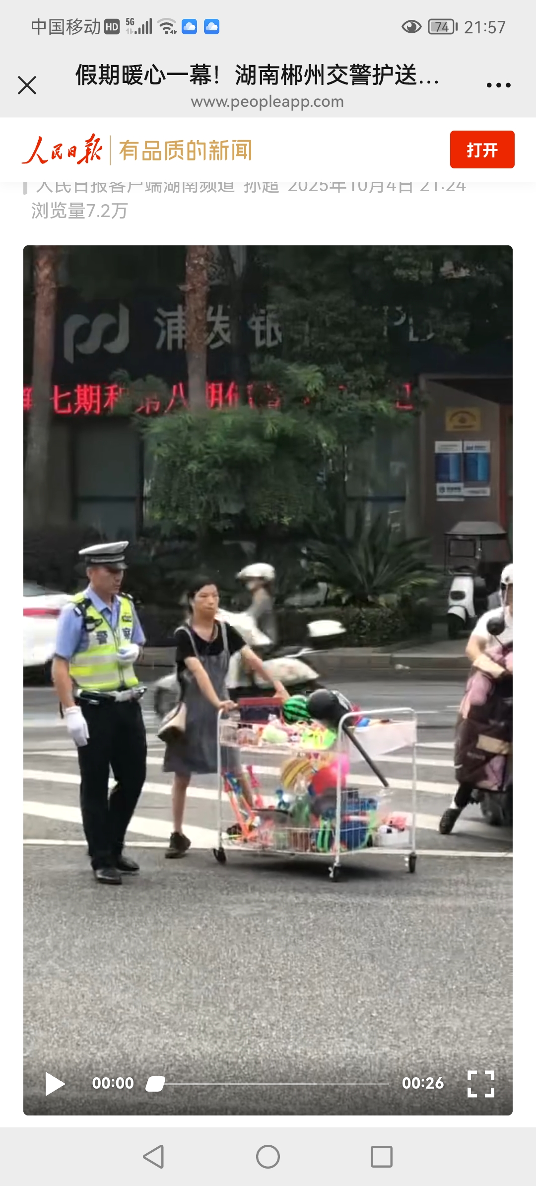 假期暖心一幕！湖南郴州交警护送腿脚不便摊主过马路