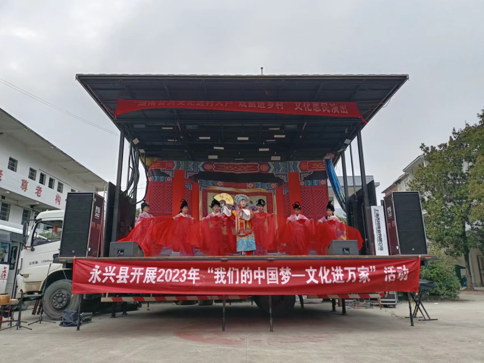 永兴县鲤鱼塘镇：戏剧下乡 助推乡村文化振兴