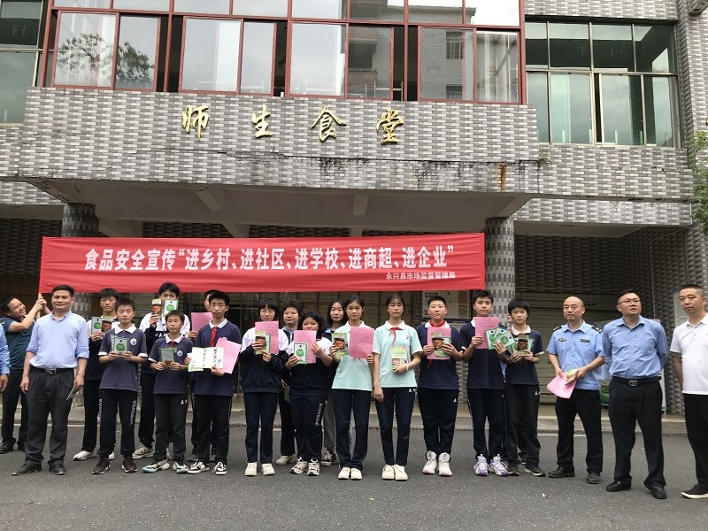 永兴县市场监督管理局：开展食品安全进校园宣传活动
