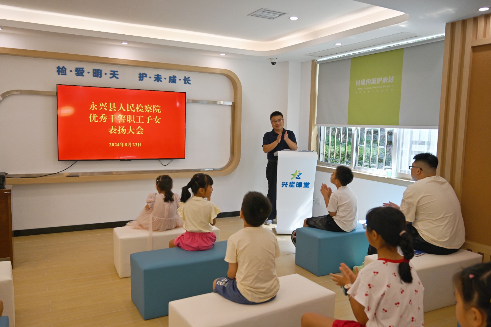 永兴县检察院举行优秀干警职工子女表扬活动