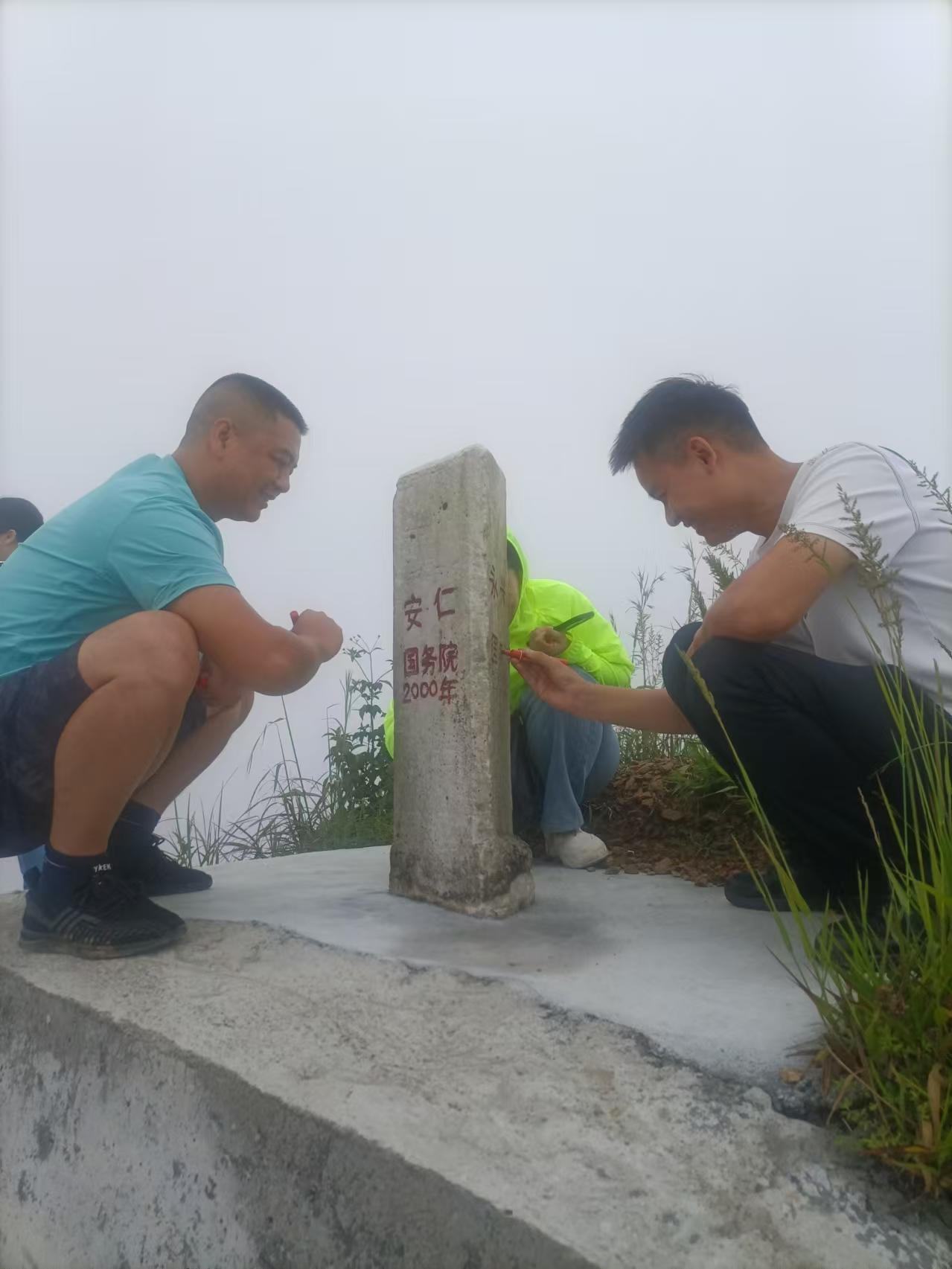 永兴安仁联合勘查边界