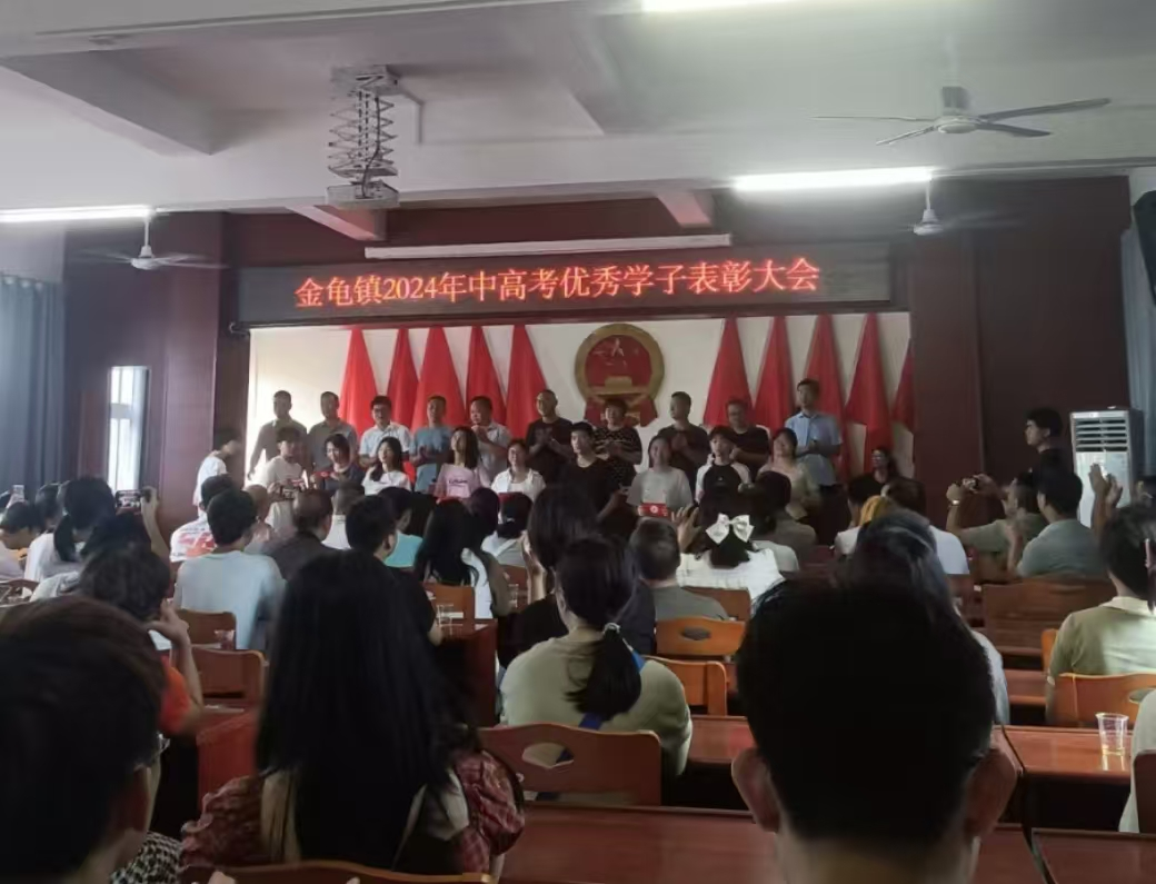 永兴县金龟镇：为98名学子发放教育基金专项奖励