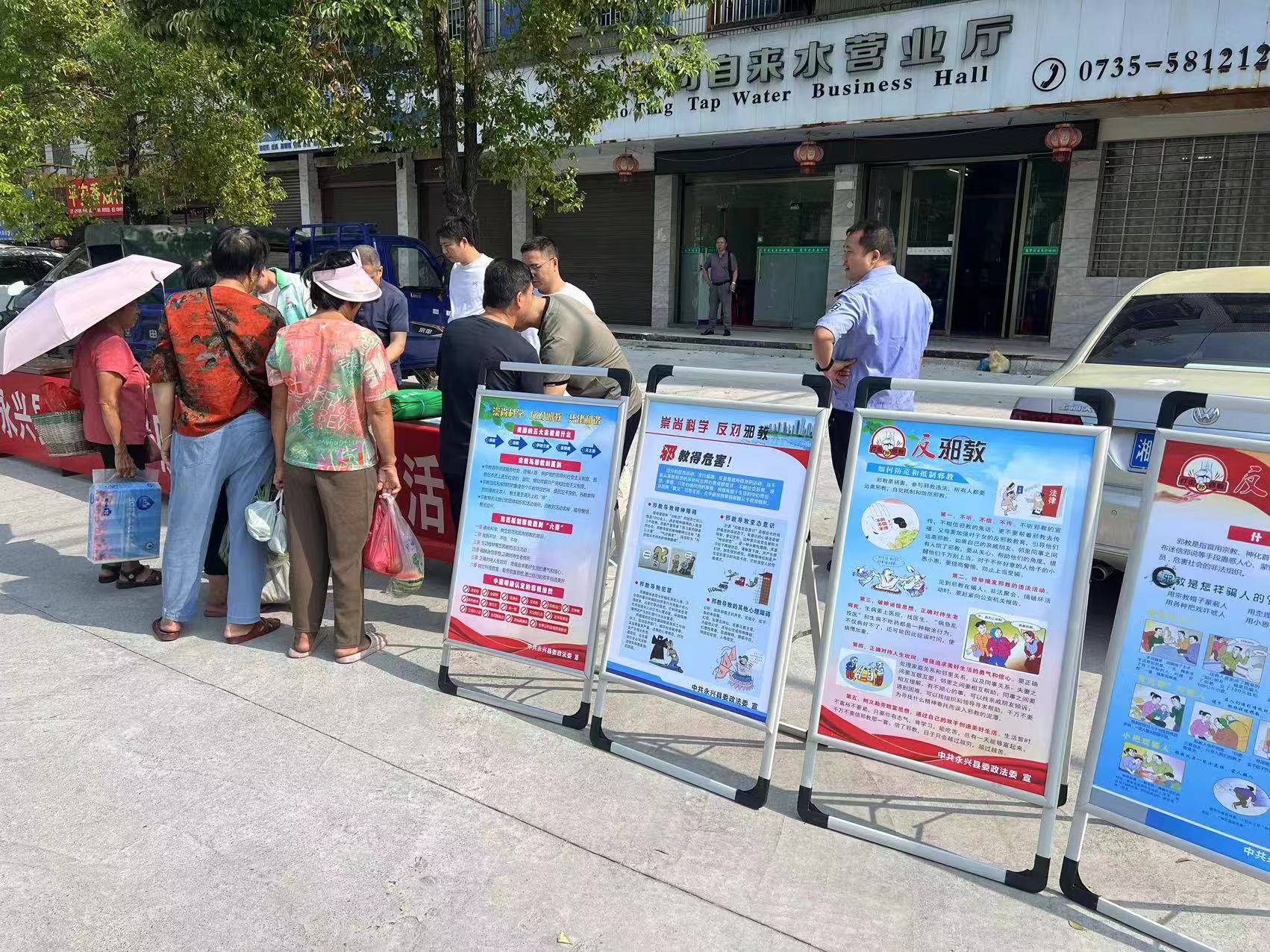 永兴县高亭司镇：扎实开展反邪教宣传活动