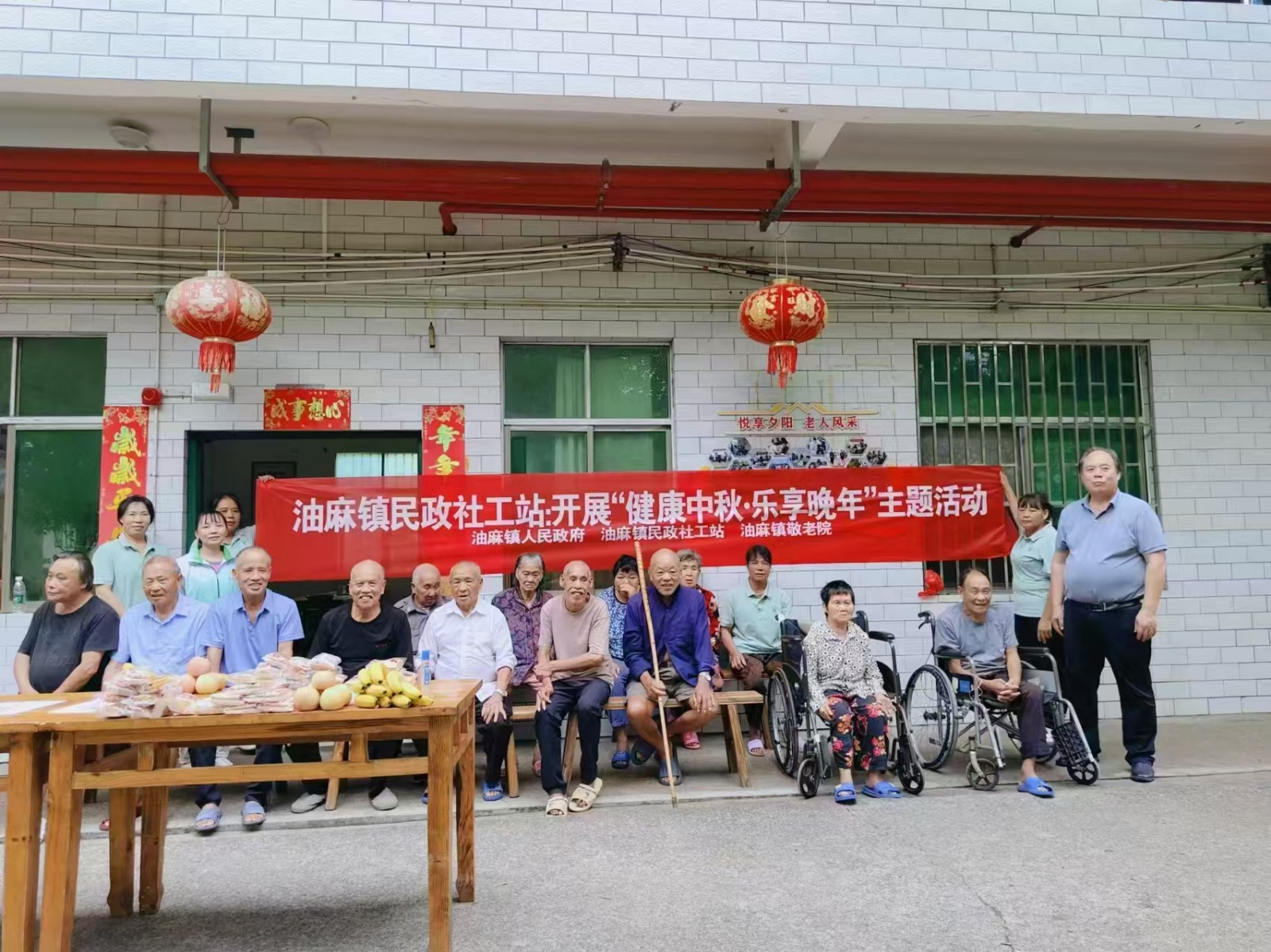 永兴县养老服务机构中秋活动精彩纷呈