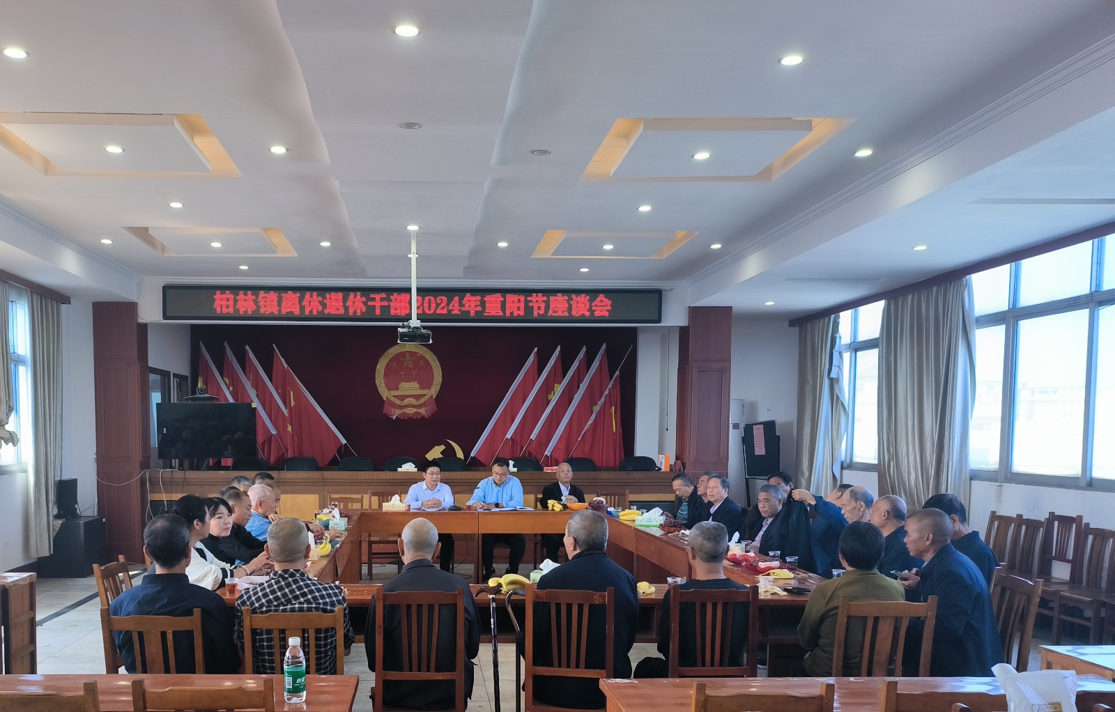 永兴县柏林镇开展离退休干部2024年座谈会