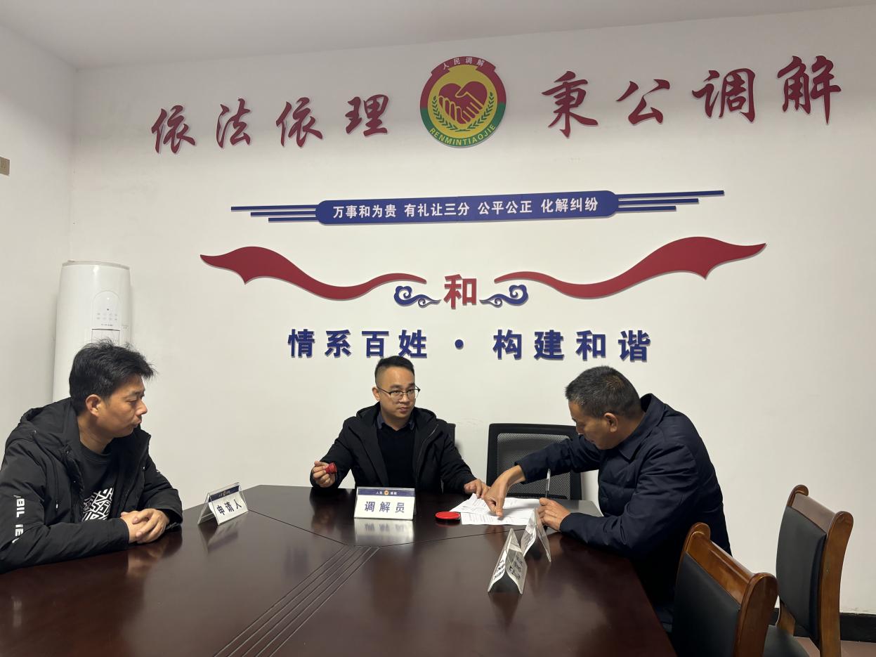 永兴县柏林镇司法所：高效调解暖人心