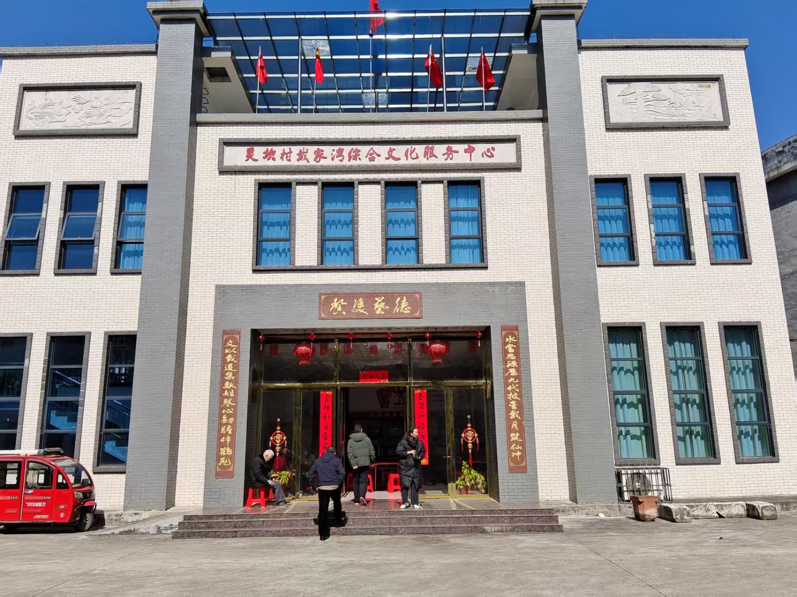 永兴县便江街道灵坎村：凝聚乡贤智慧力量，共谋家乡发展新篇章