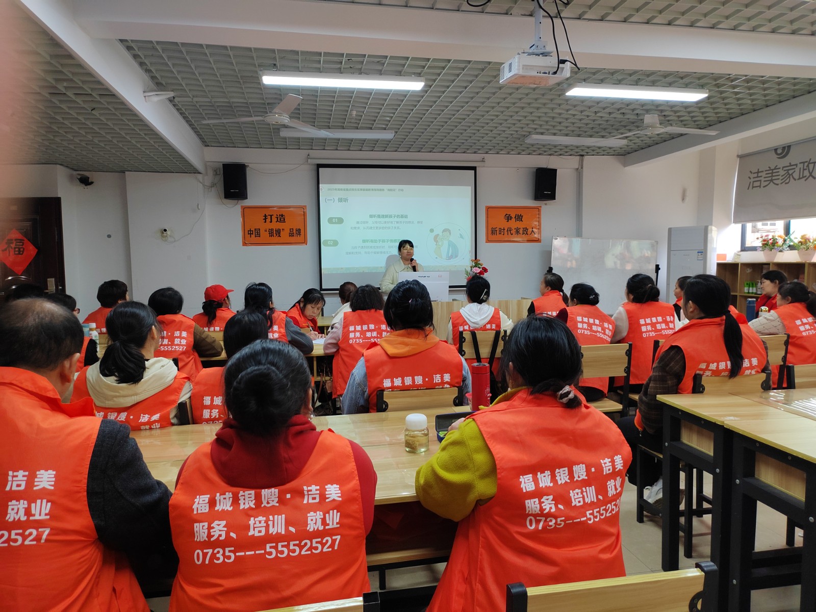永兴县：家庭教育进企业，解锁亲子沟通“新密码”