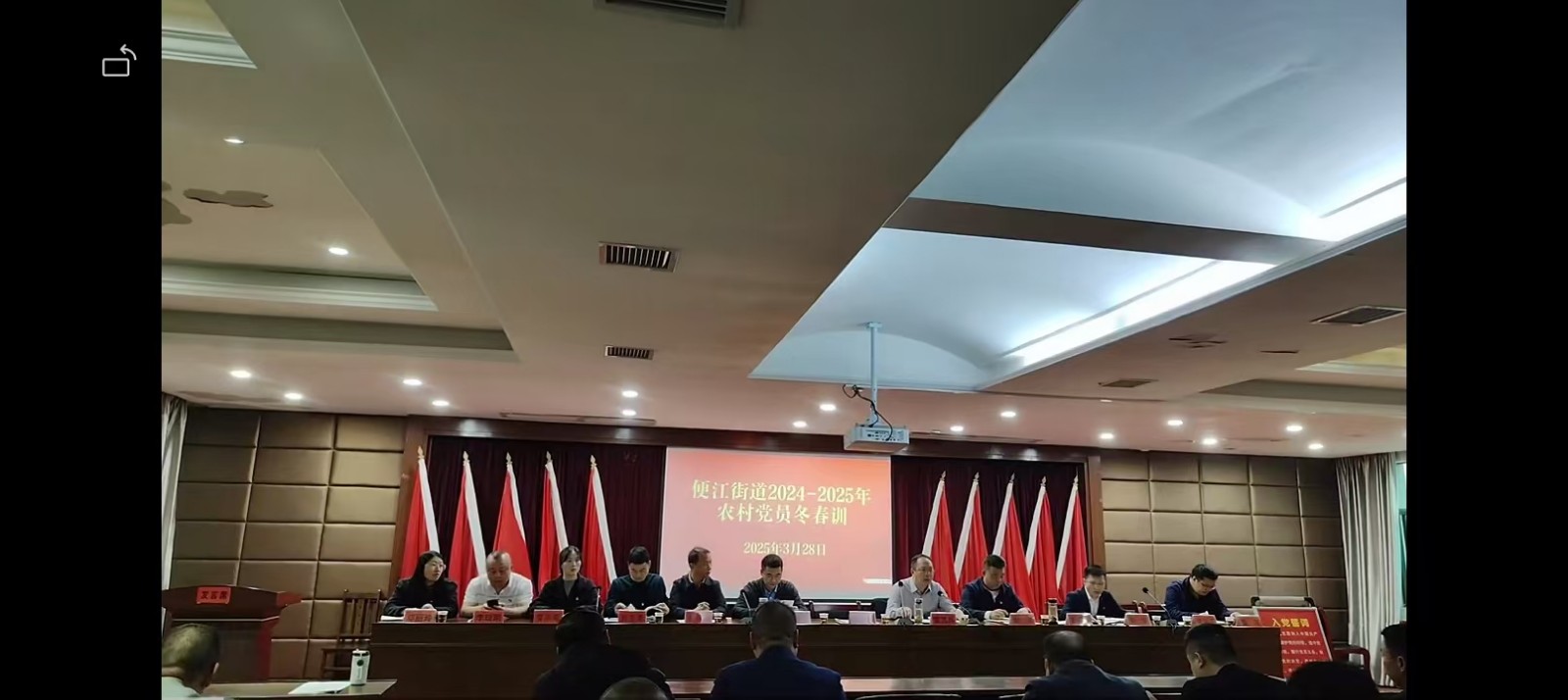 永兴便江街道党员冬春训“充电” 淬炼党性再出发
