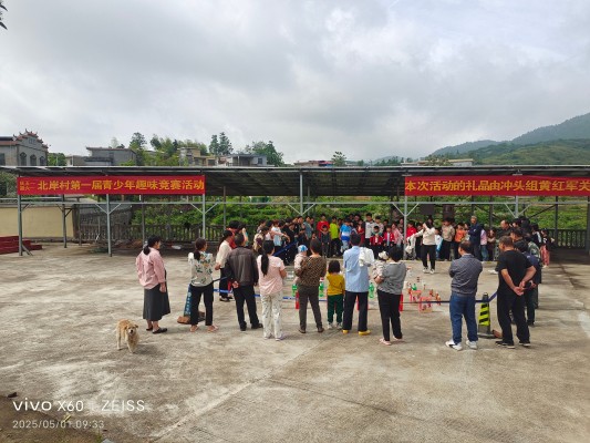 永兴县油麻镇：趣味竞赛绘就乡村和谐新篇章