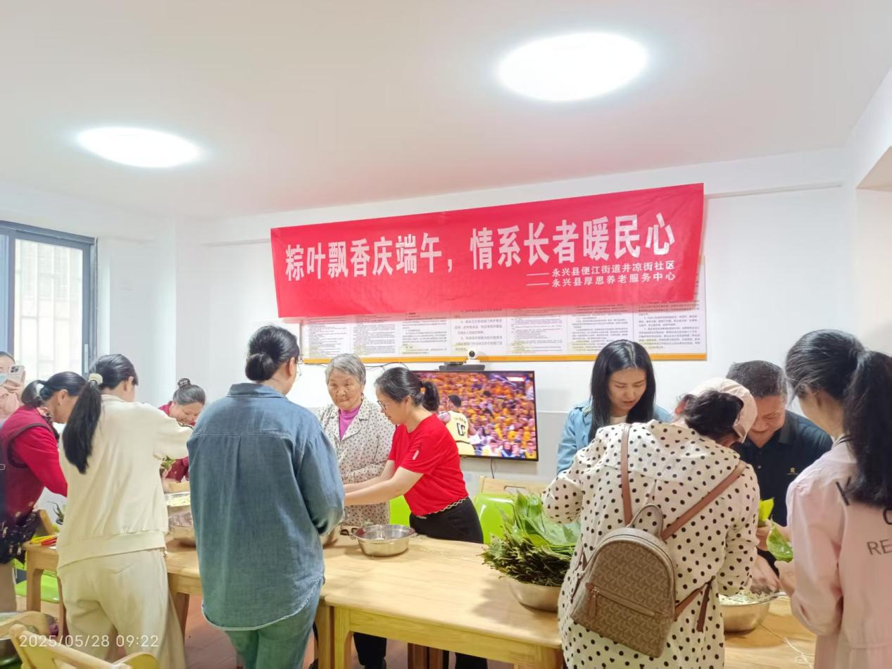 永兴县井凉街社区开展“粽叶飘香庆端午，情系长者暖民心”包粽子比赛活动