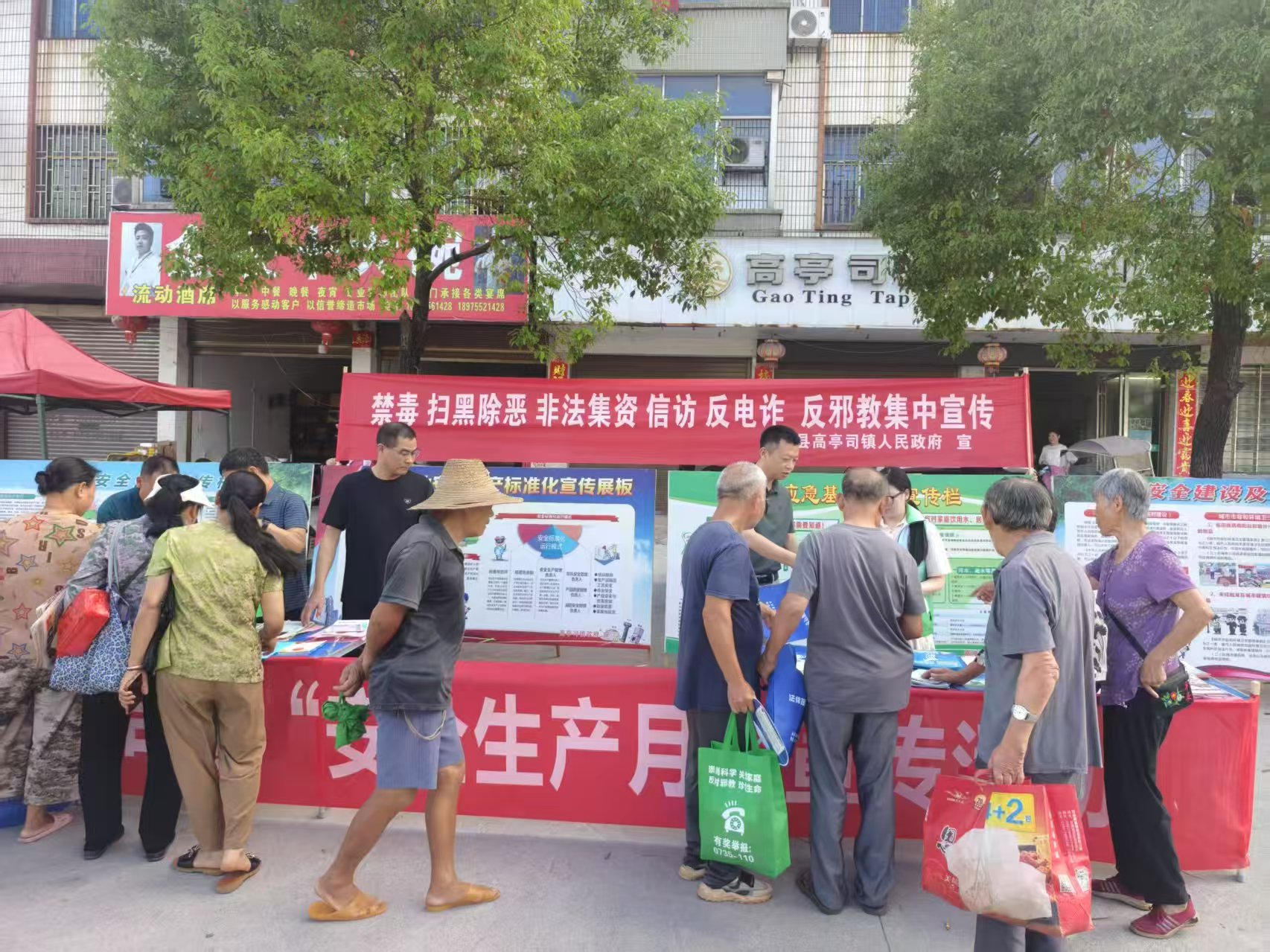 永兴县高亭司镇：开展禁毒宣传活动