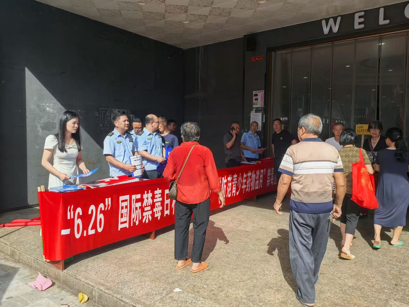 永兴县柏林镇开展第38个国际禁毒日宣传活动