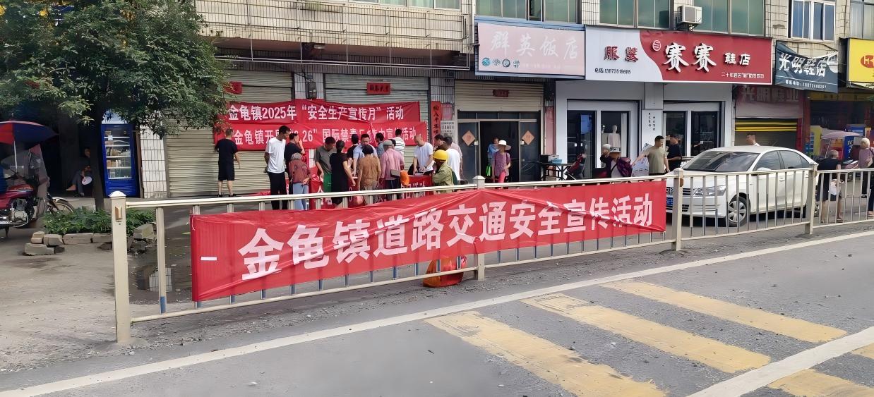 永兴金龟镇织密"安全防护网"！760余次查纠守护群众"头顶平安"