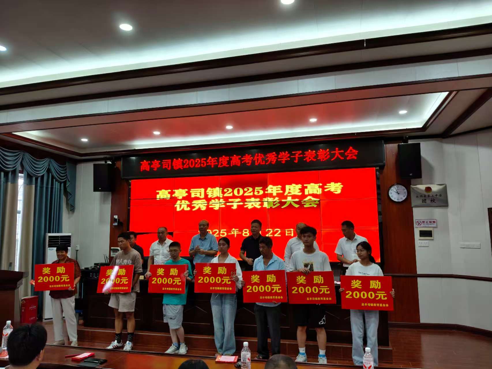 永兴县高亭司镇：致敬青春榜样 汇聚助学暖流