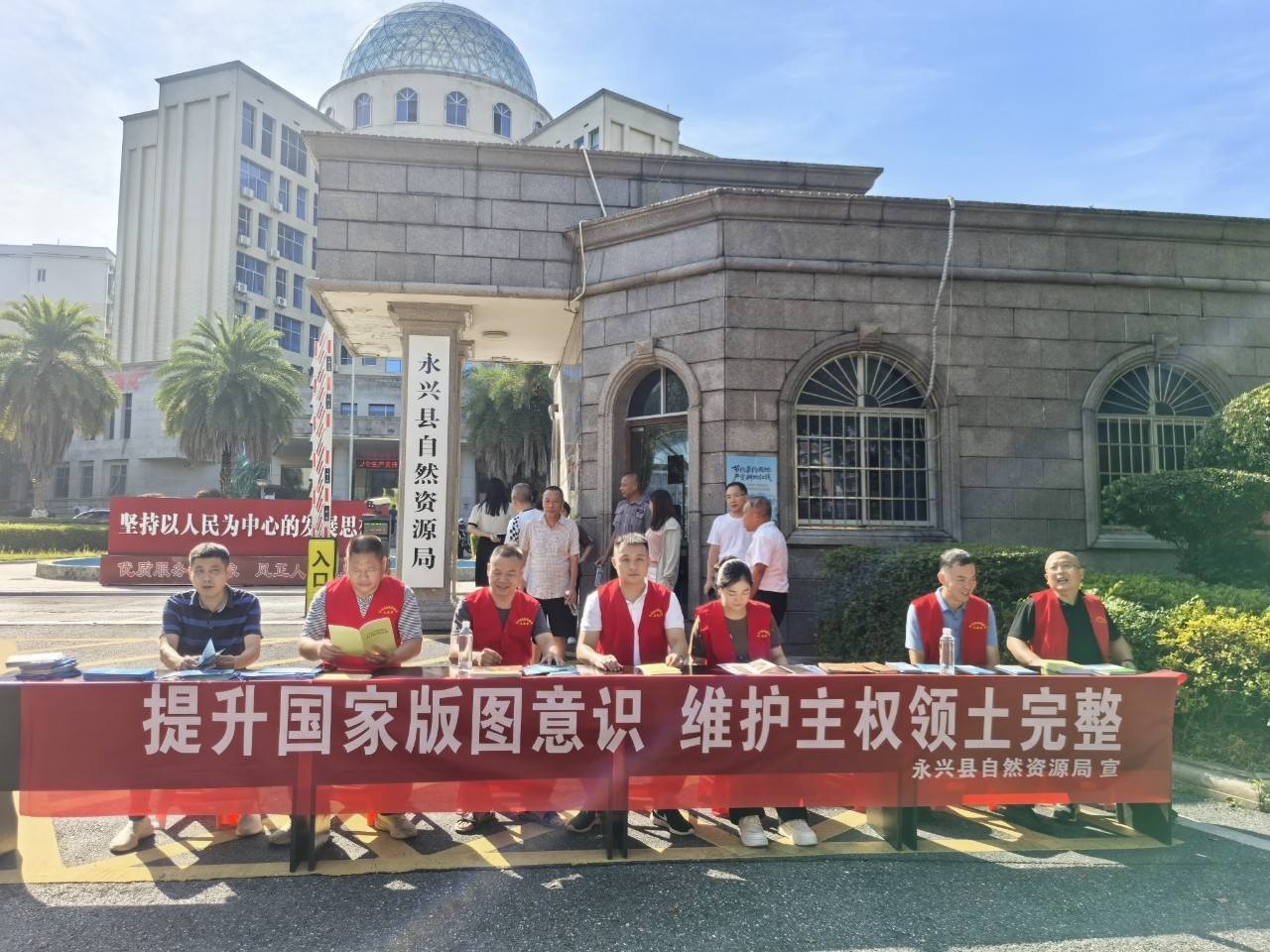 永兴县自然资源局开展全国测绘法宣传日活动