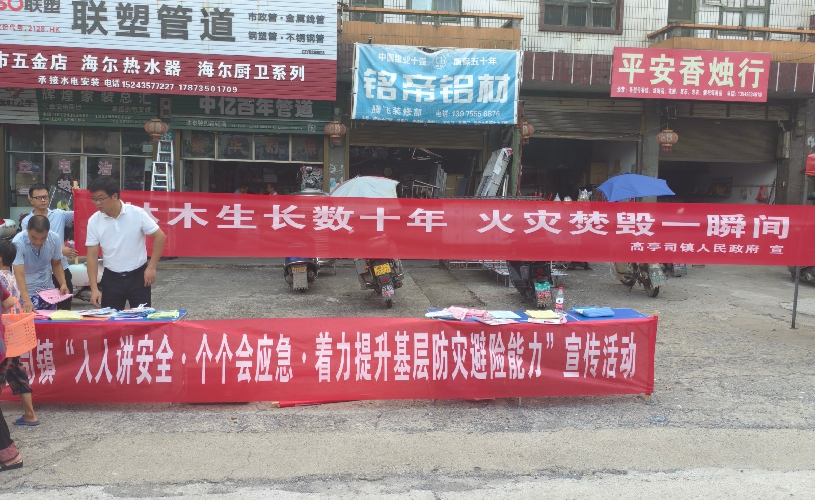 永兴县高亭司镇：赶集现场搭起“安全课堂”，特色宣传筑牢应急防线
