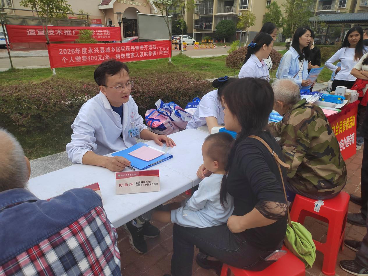 永兴县便江街道：双院联合送健康 医保宣教暖民心