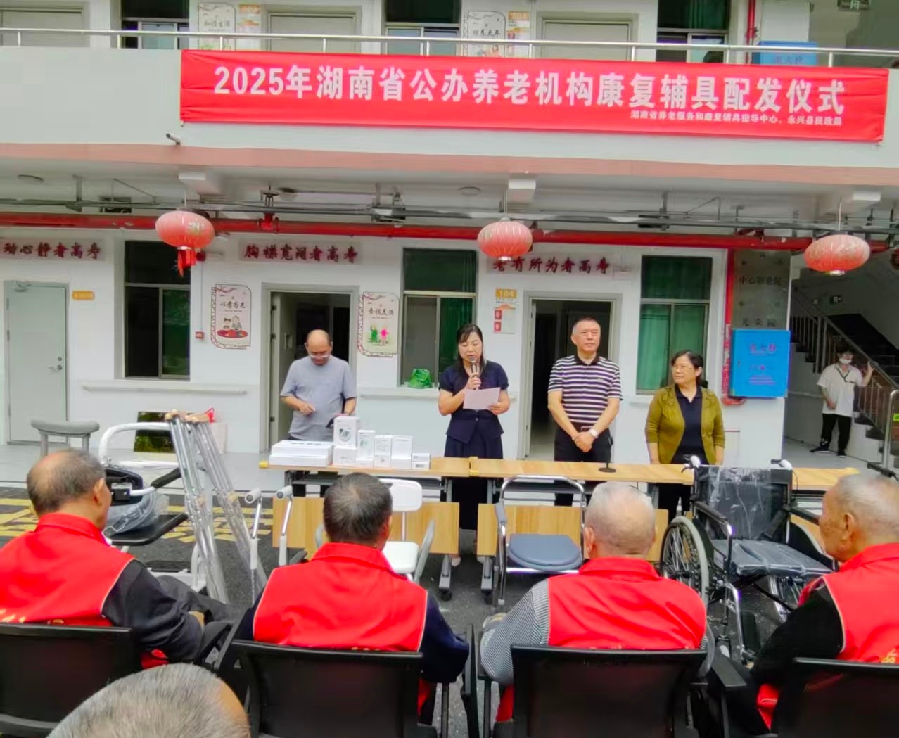 湖南公办养老机构康复辅具配发至永兴县