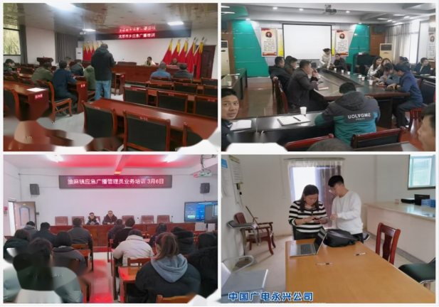 技术赋能强运维！永兴县应急广播培训把“干货”送到基层一线