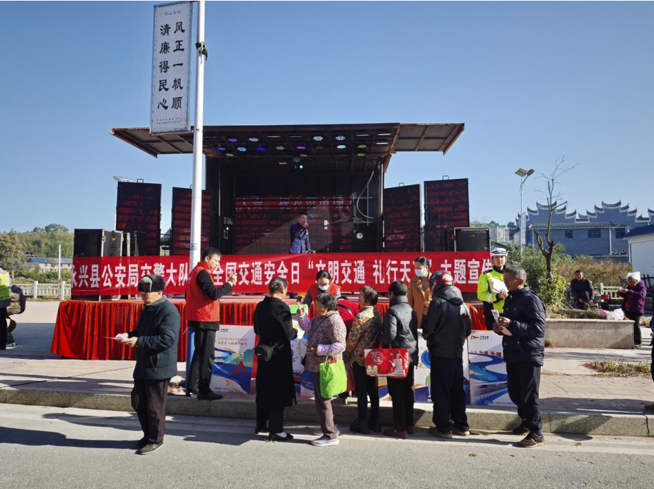 永兴县金龟镇：多部门联合开展“全国交通安全日”宣传活动