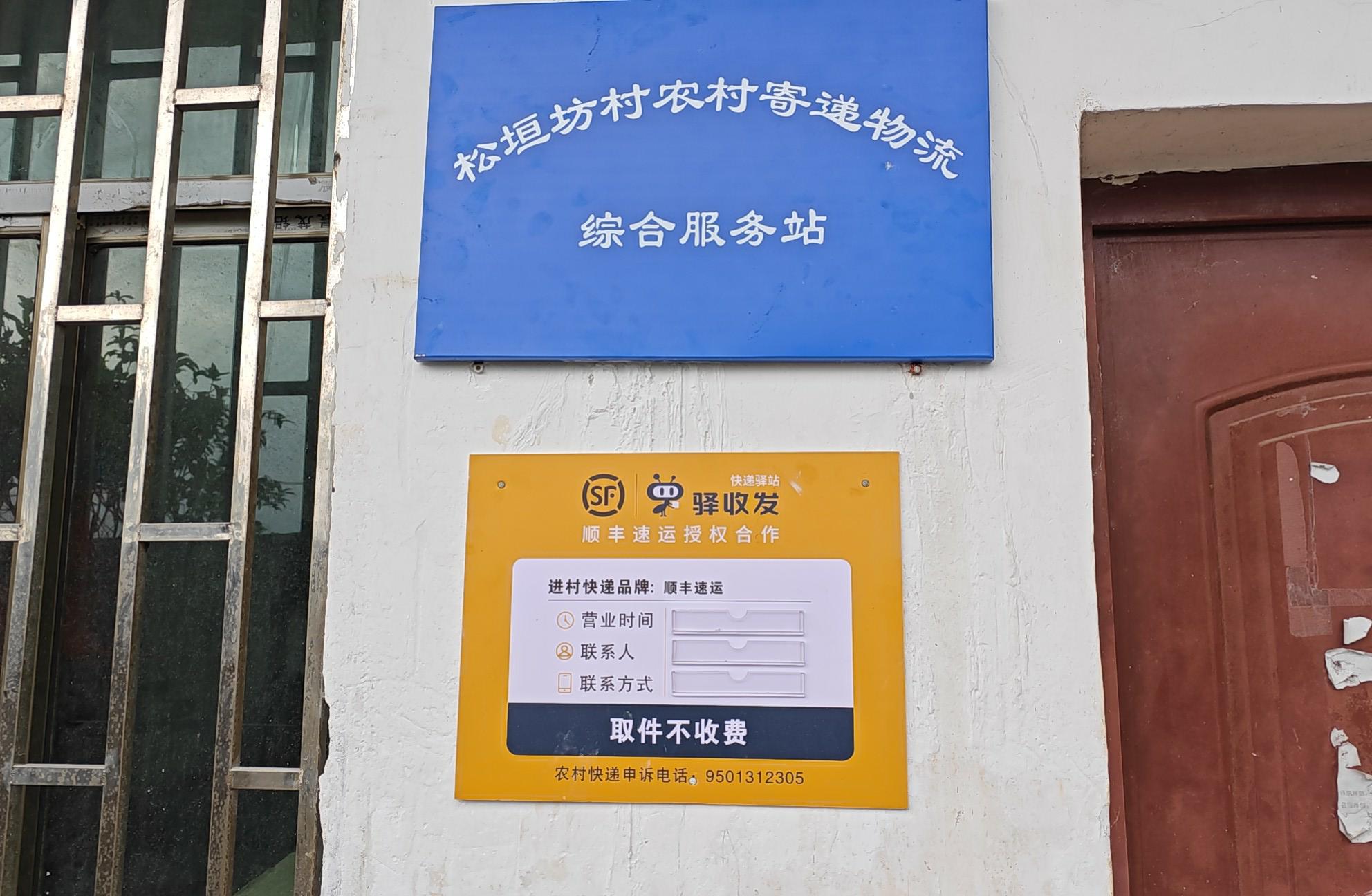 永兴县民政局：深化地邮协作  共绘惠民新篇章