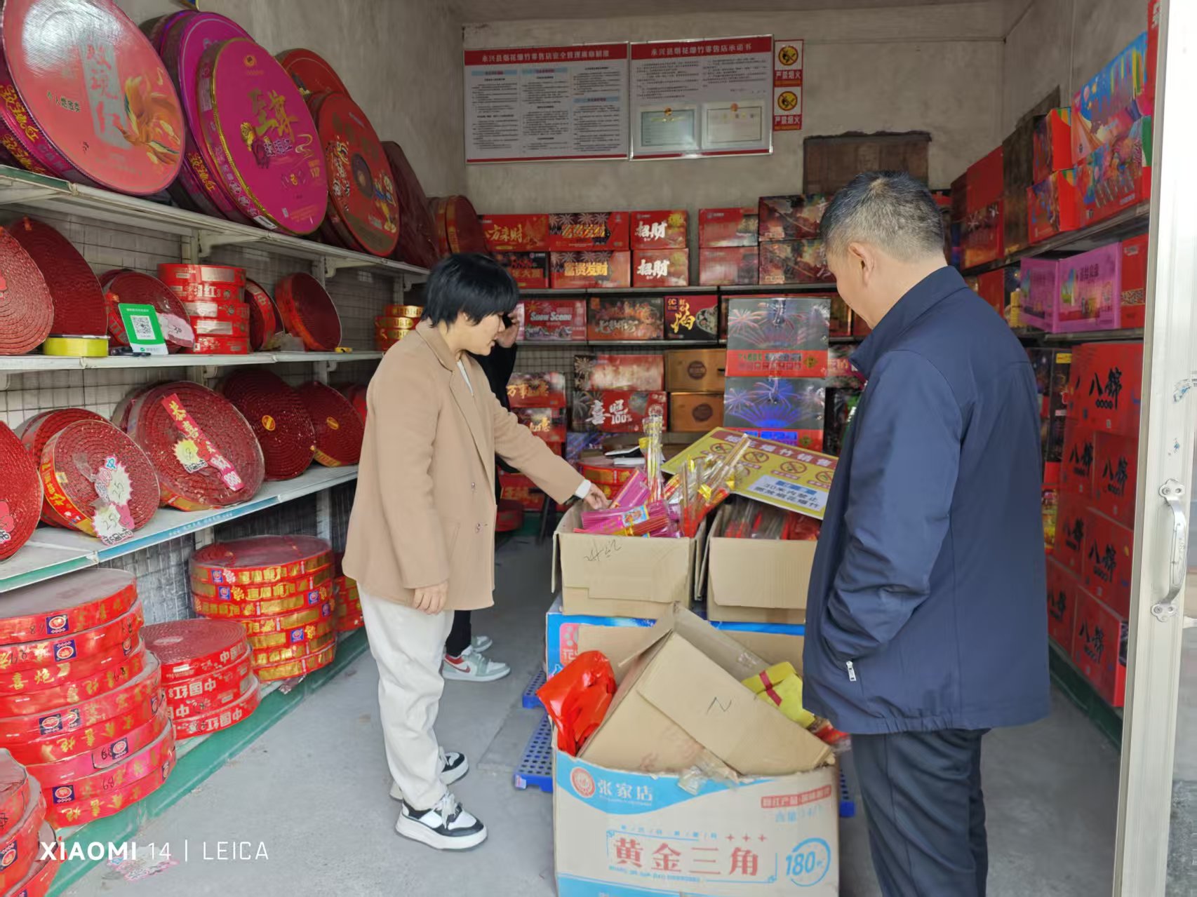 永兴县金龟镇开展安全生产联合检查 筑牢群众安全防线