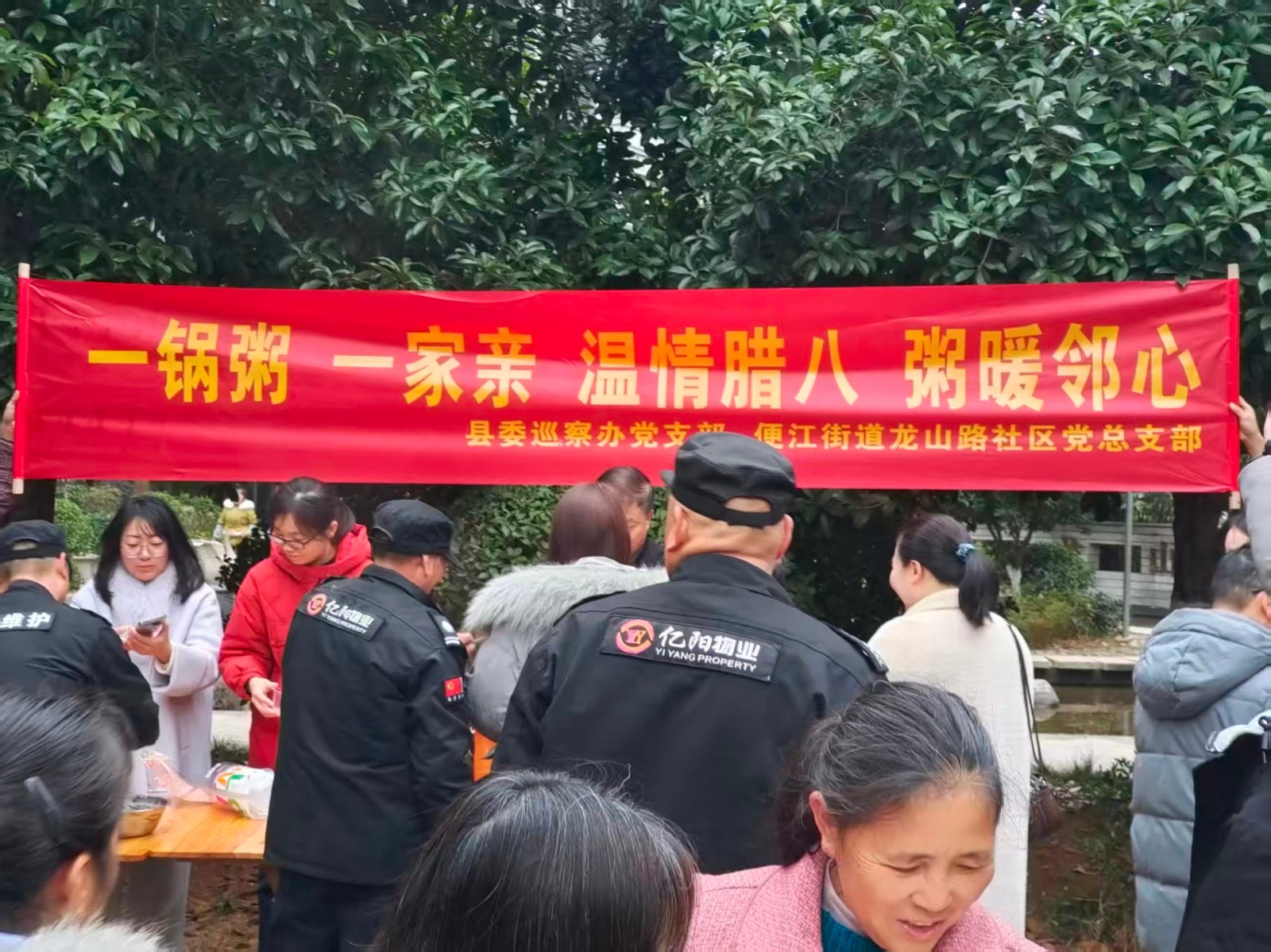 我们的节日・腊八节|龙山路社区：开展“腊八赠粥温暖邻里情”主题党日活动