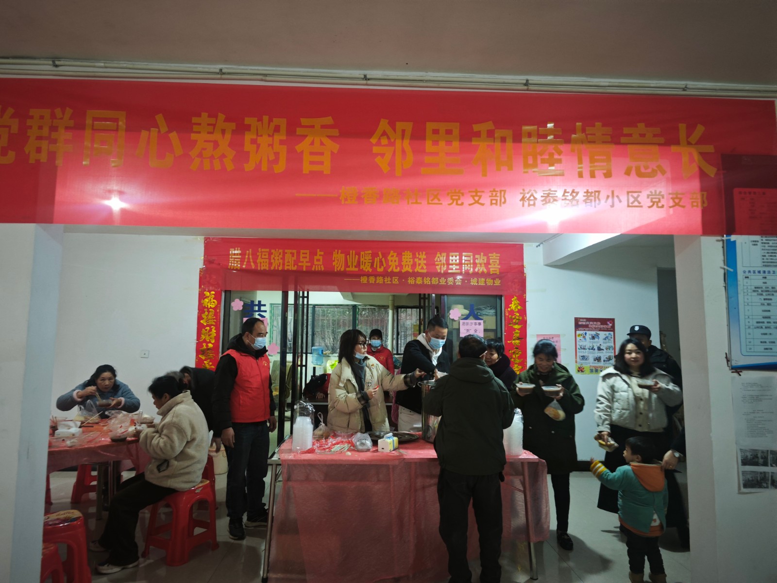 我们的节日・腊八节|橙香路社区：多个小区党支部同步开展腊八节送粥爱心活动