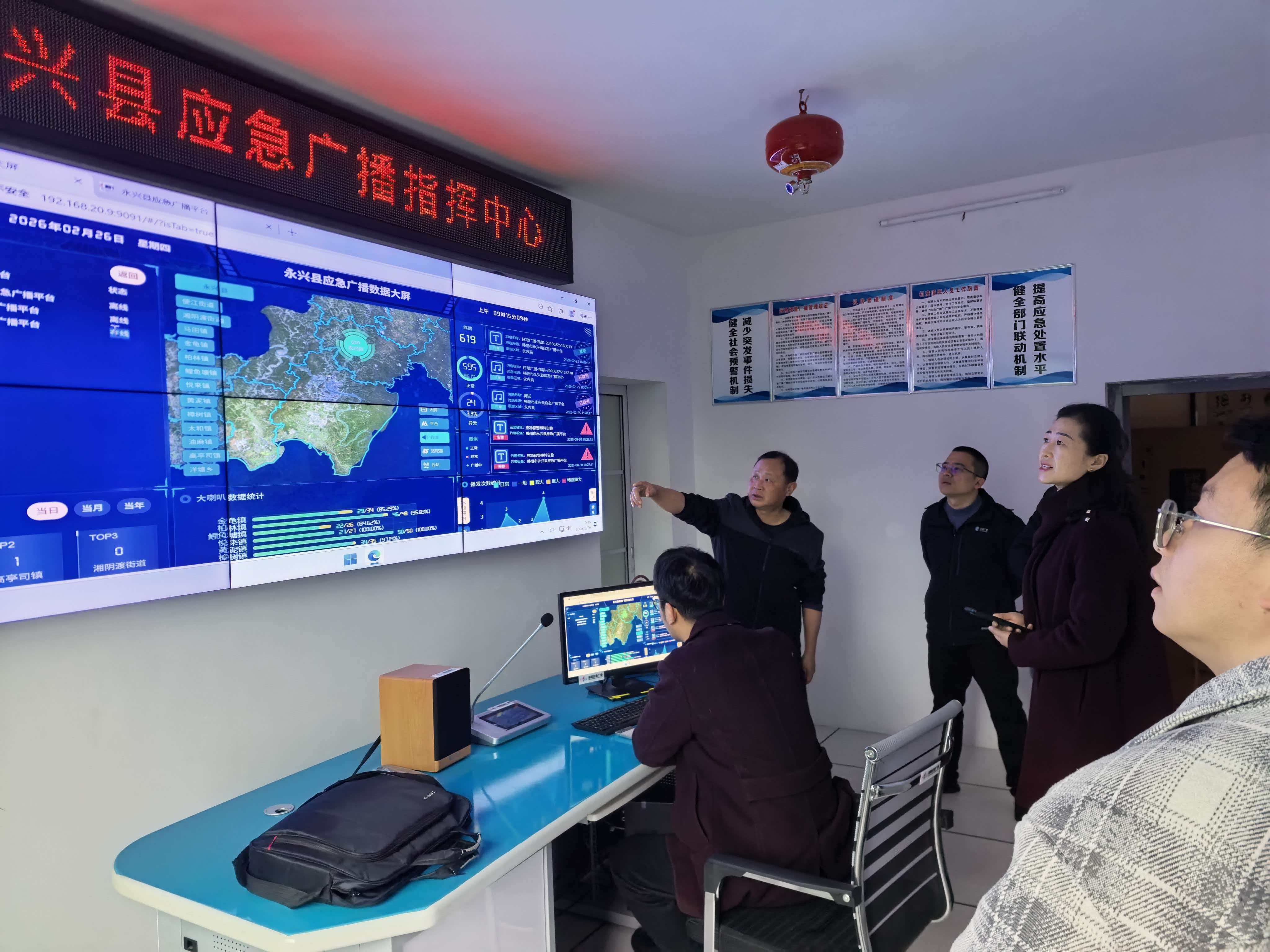 以练备战 以演筑防，永兴县积极开展应急广播系统应急演练活动