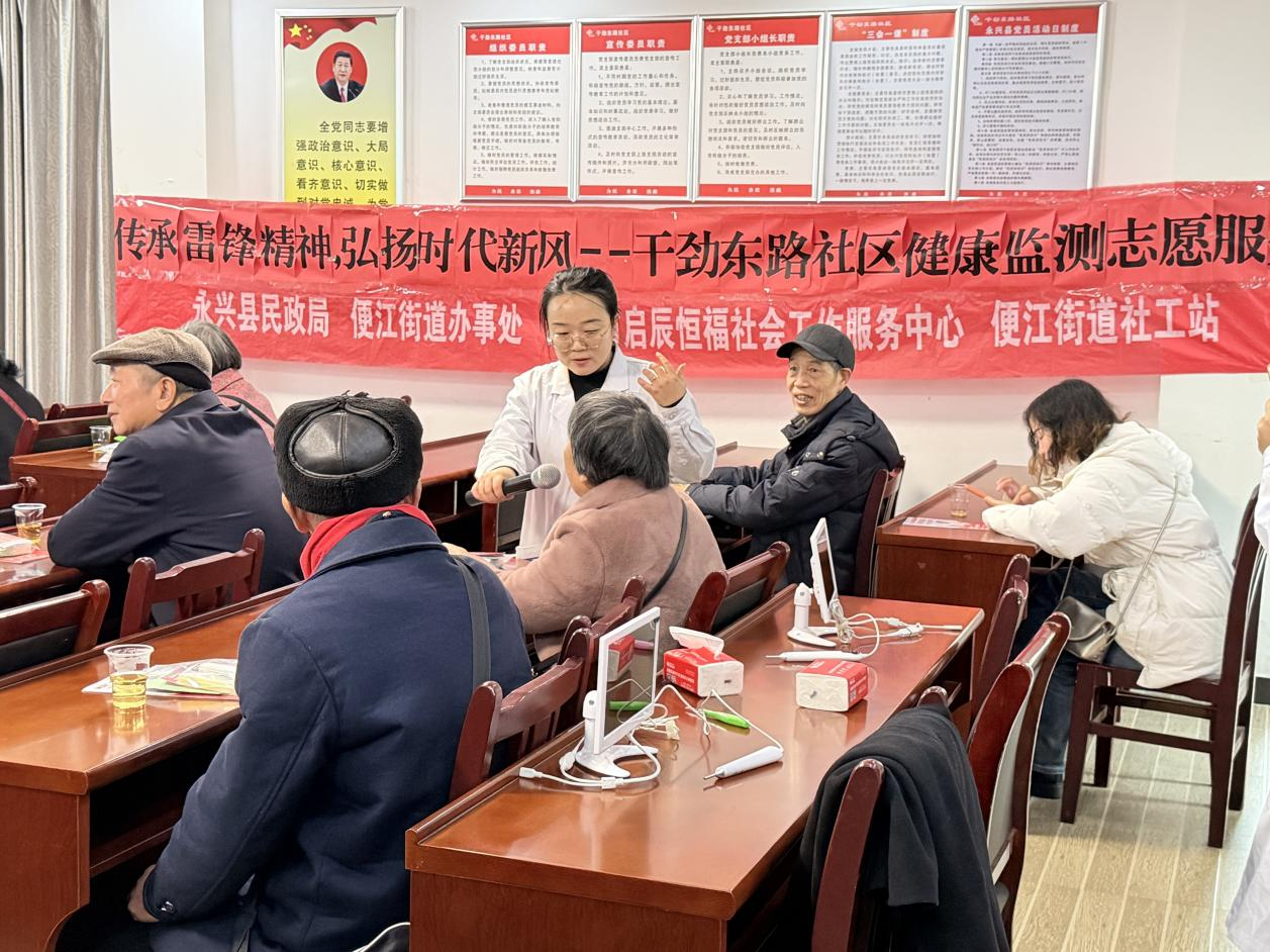 永兴县便江街道干劲东路社区：开展听力健康公益服务活动